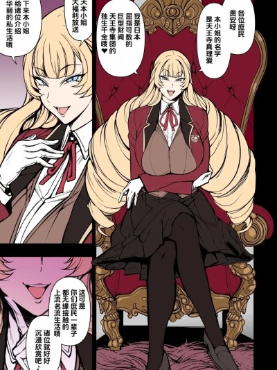 [愛上陸] 天王寺真理愛の華麗なる一日 (前編) のポスター