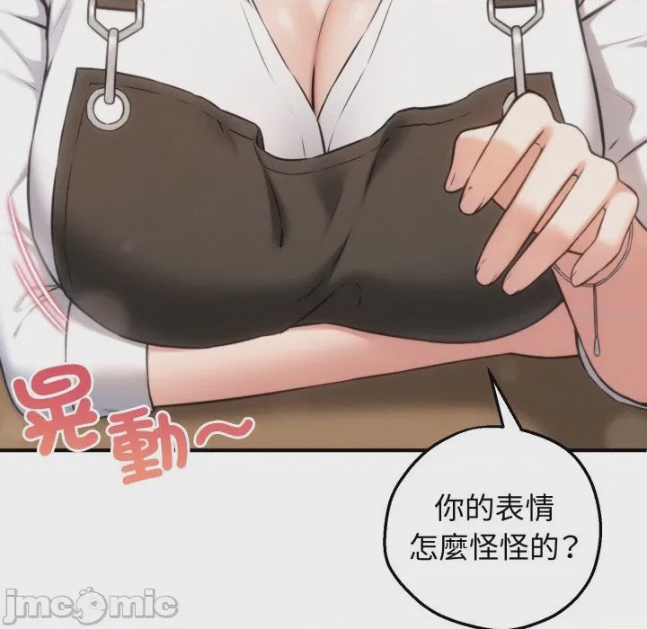 第1话 神祕的桌遊 第1話, page 275