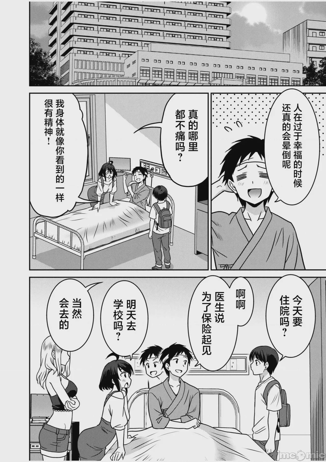 第1话, pahina 129