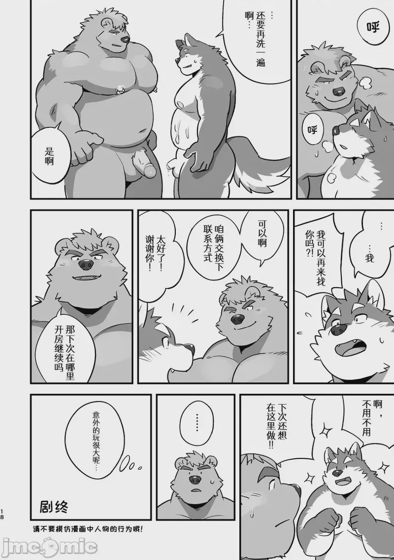 第1话，第 18 頁