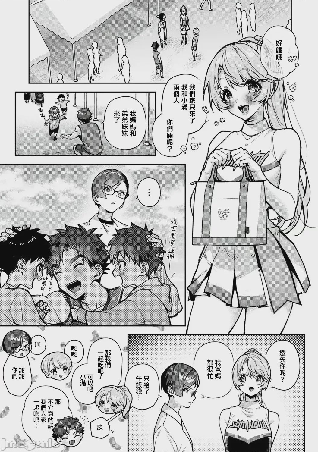 第1话, pahina 222