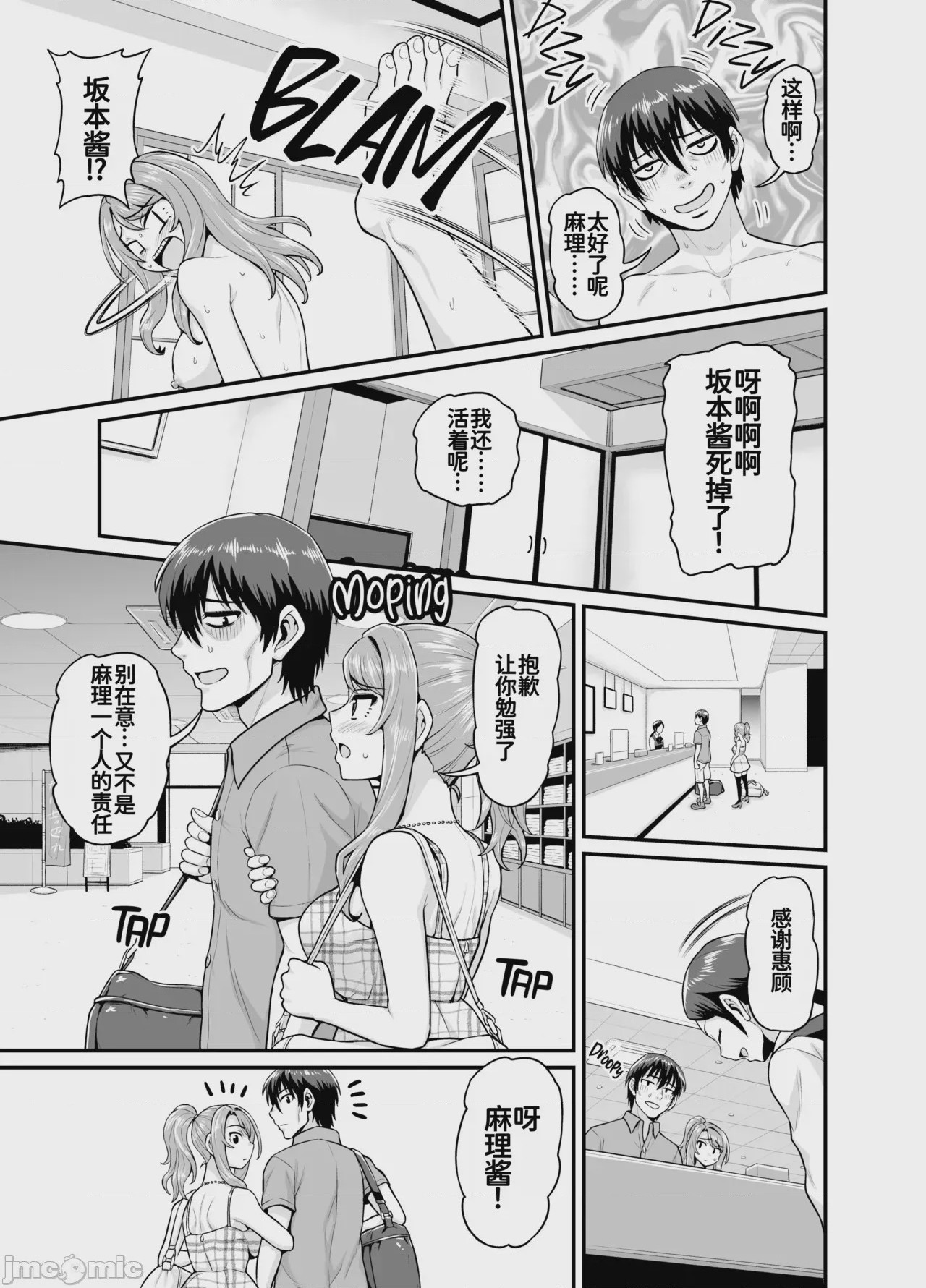 第1话, page 50