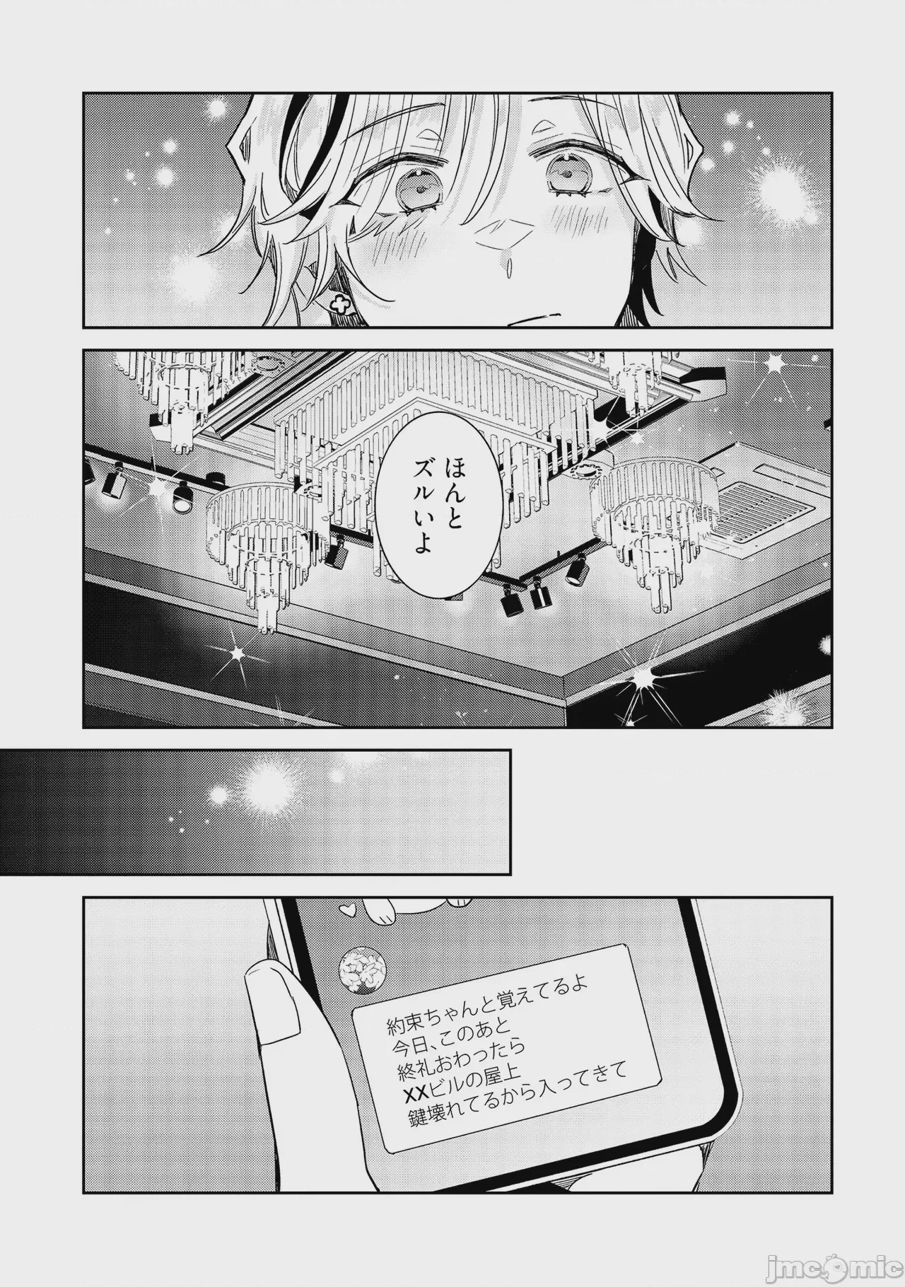 第1话, 페이지 159