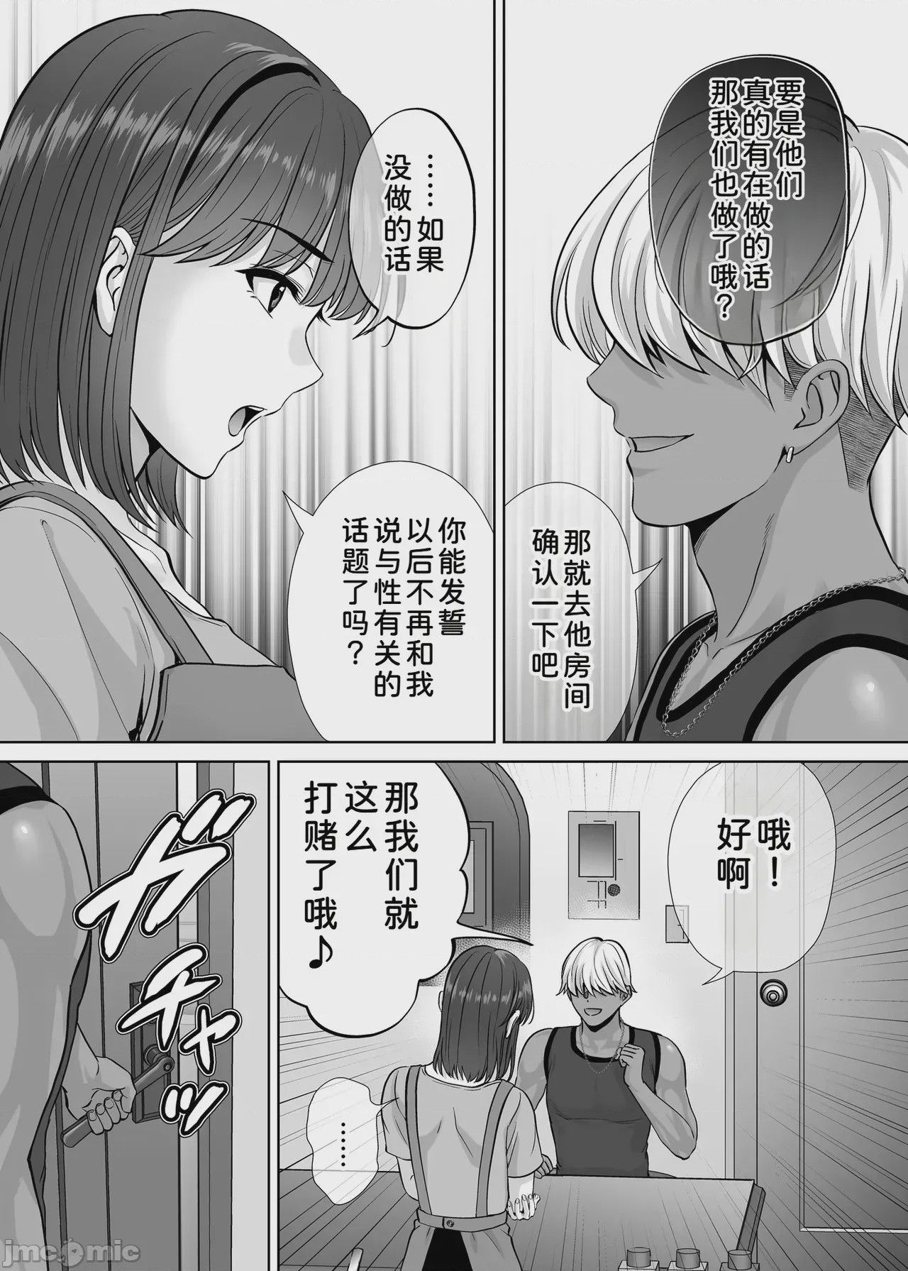 第1话，第 26 页