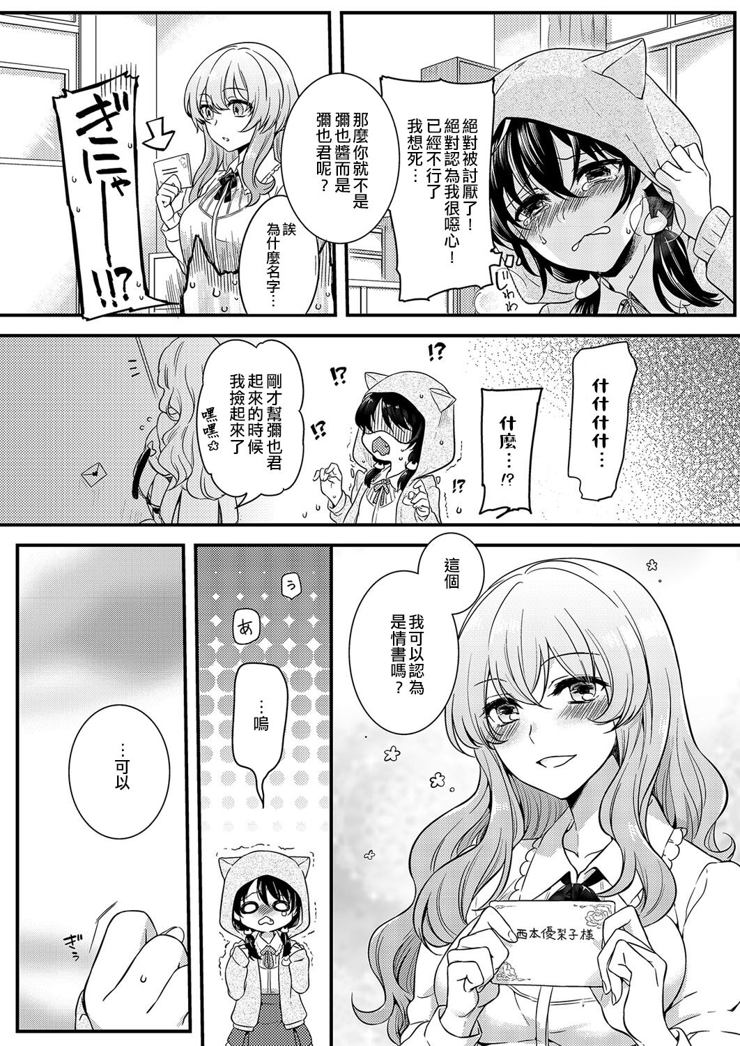 第 1 章、7 ページ
