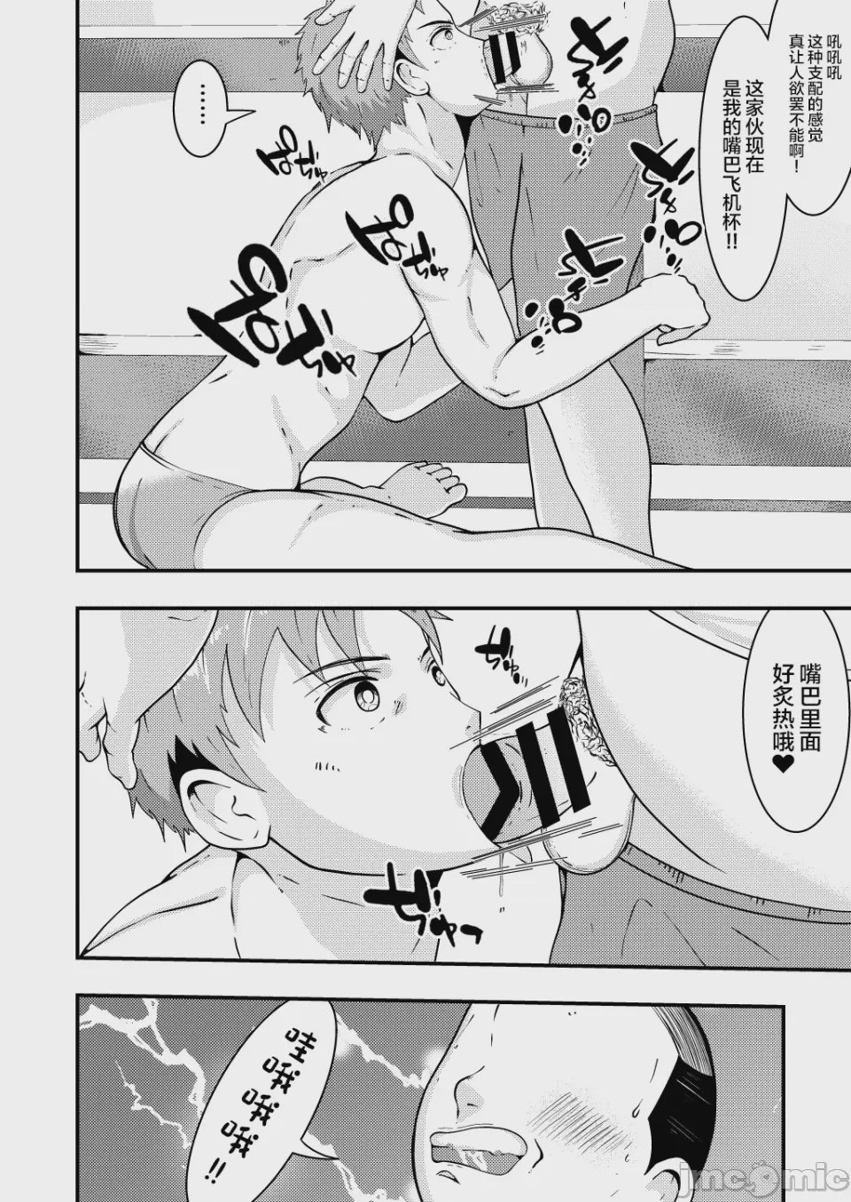 第1话、13 ページ