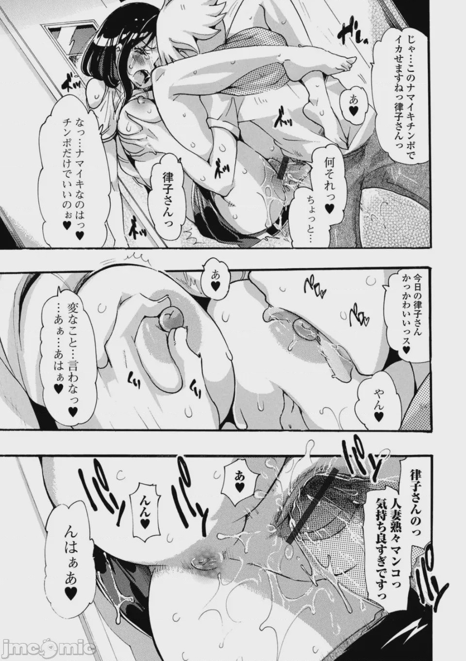 第1话、79 ページ