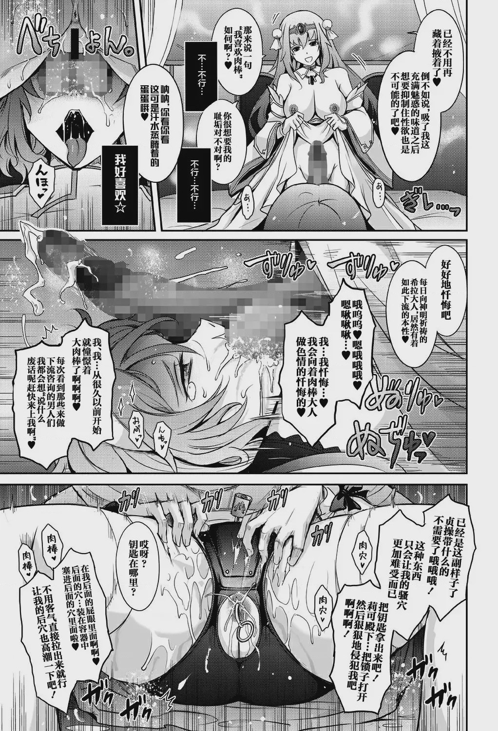 第1话、31 ページ