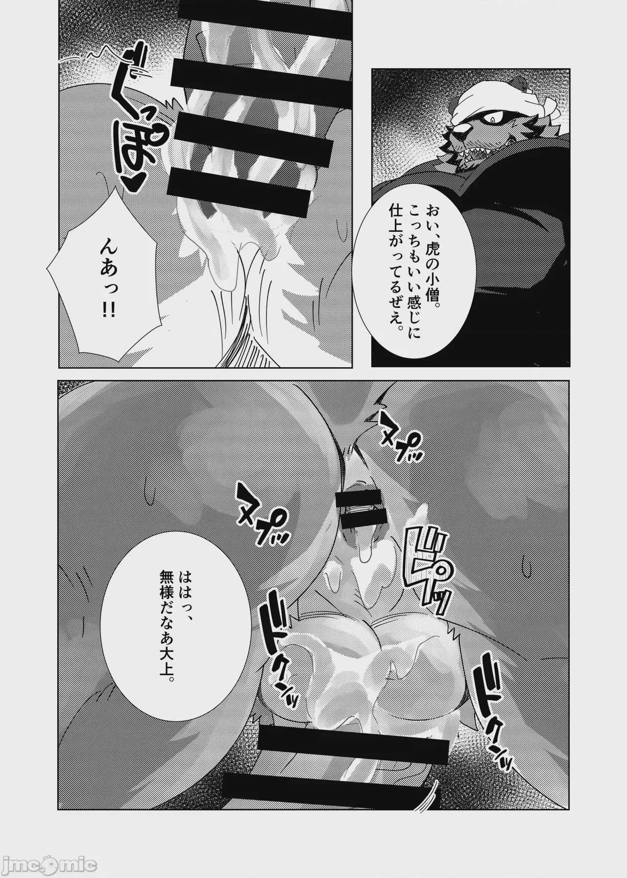 第1话，第 52 页