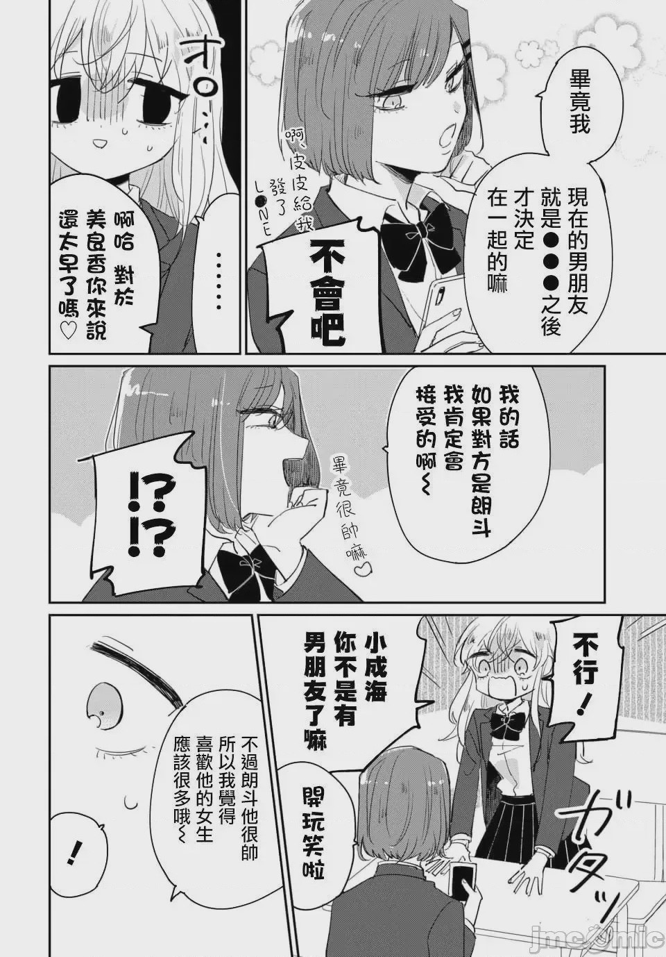 第1话 1，第 10 页