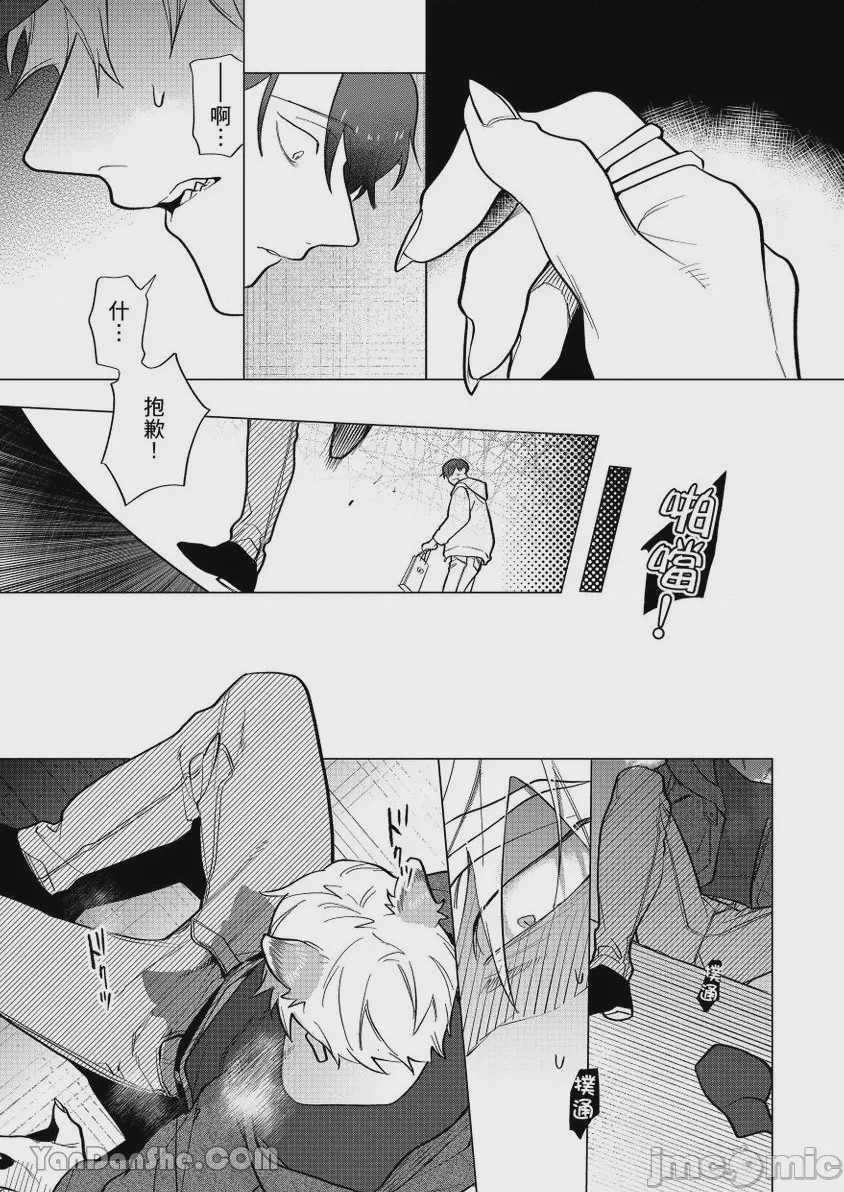 第1话、38 ページ