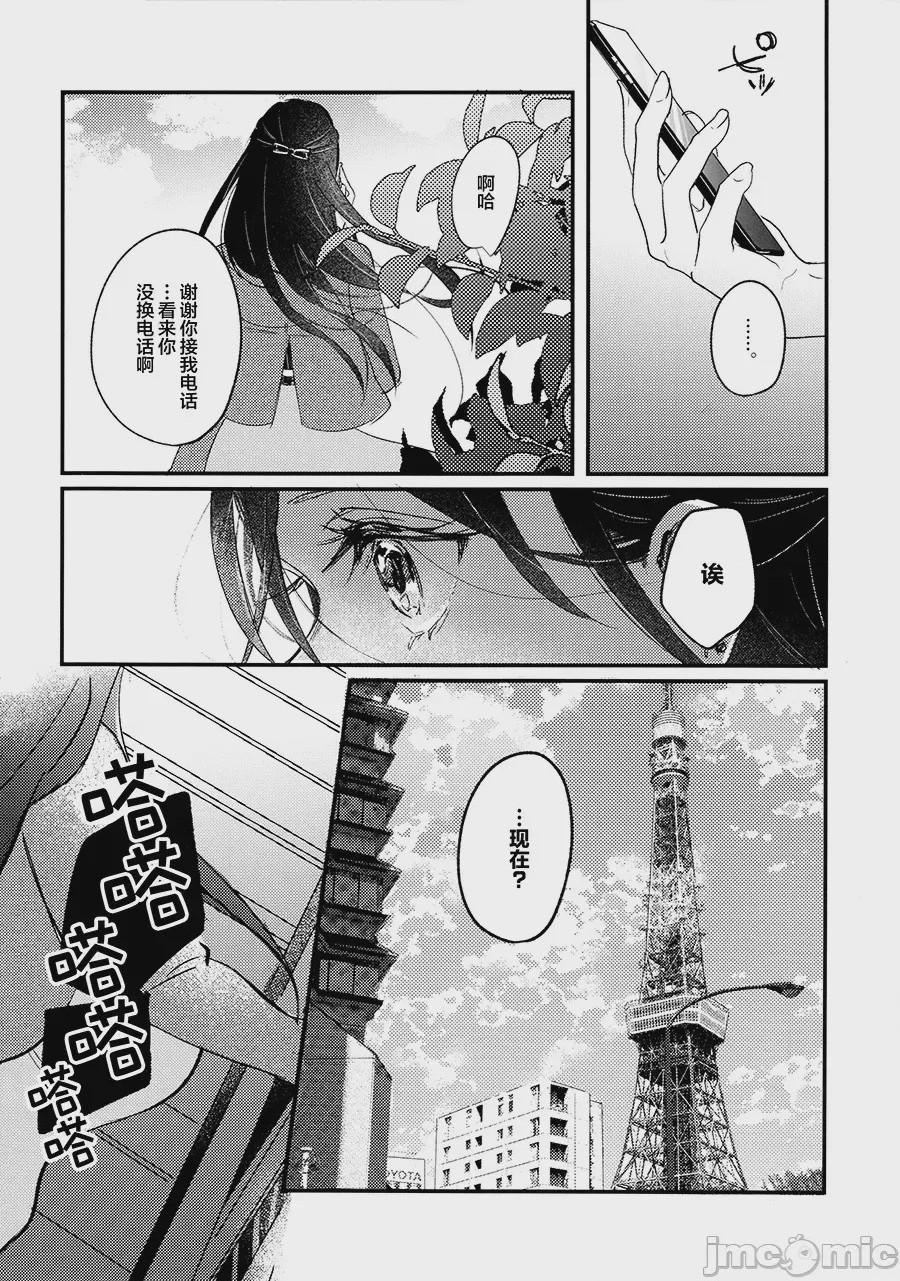 第1话, pahina 41