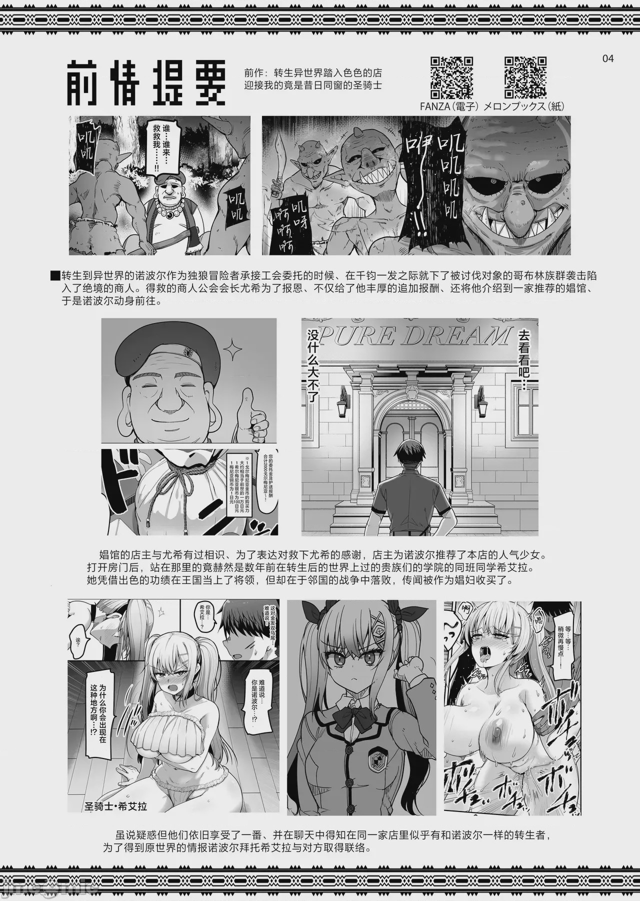 第1话, page 4