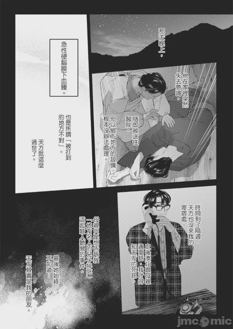 第1话，第 114 页