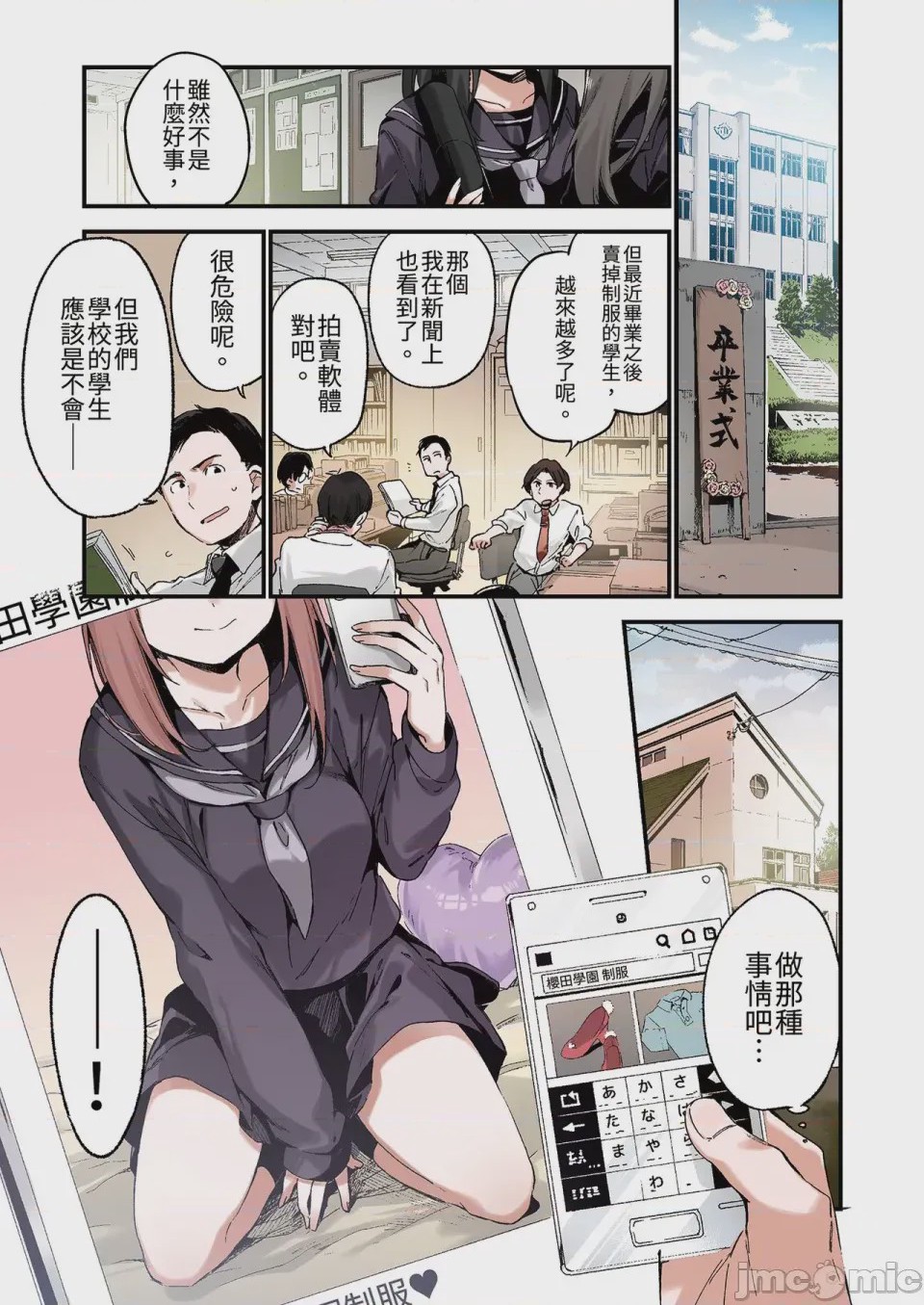 第1话，第 2 页