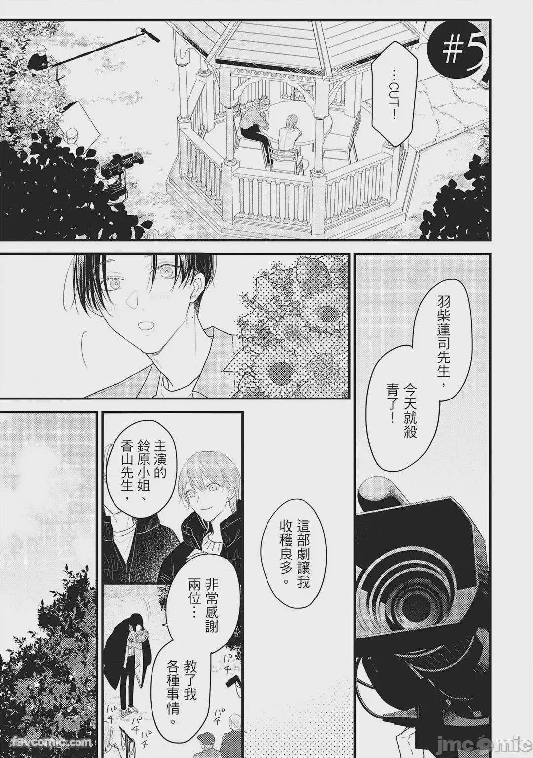 第1话, page 162
