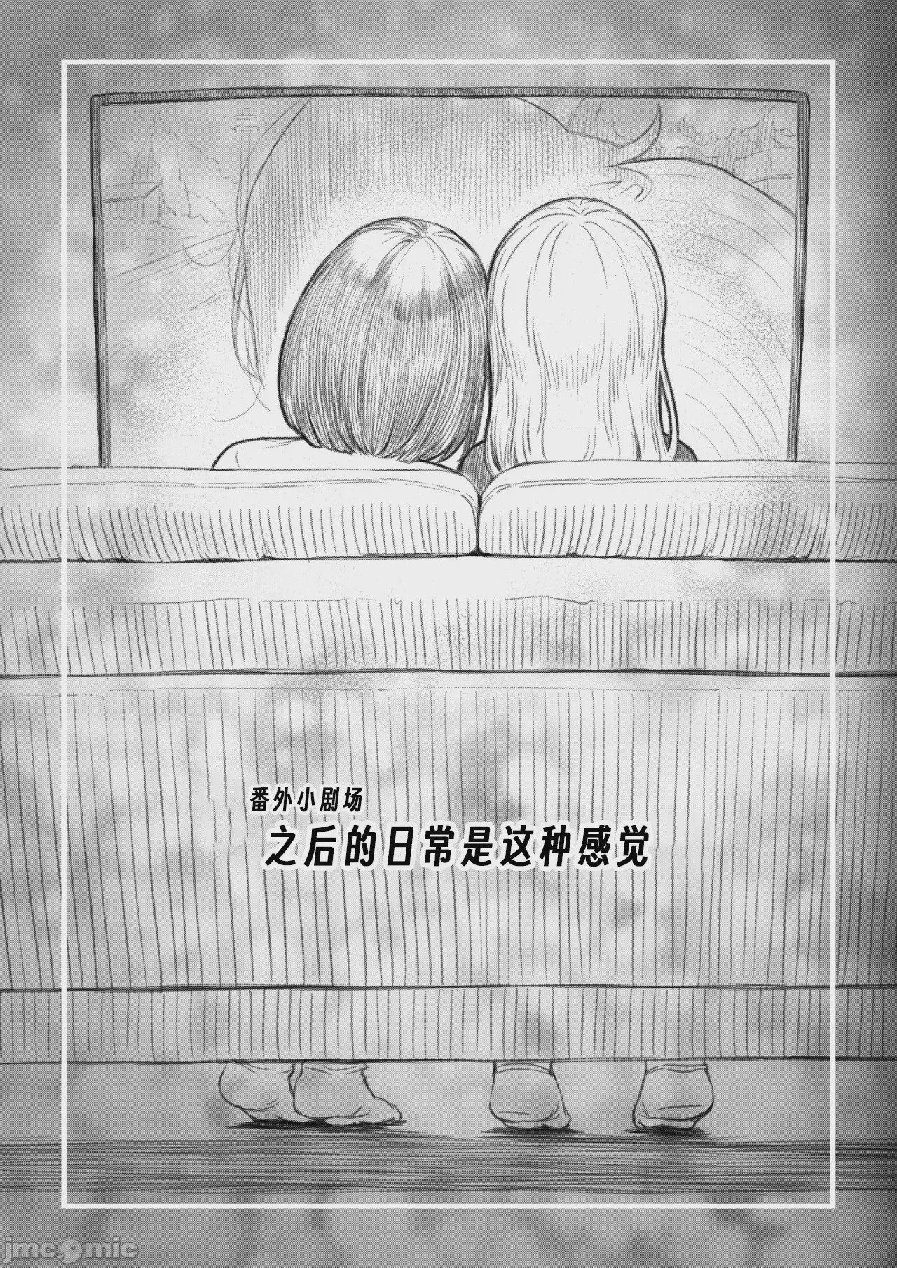 第1话，第 98 頁