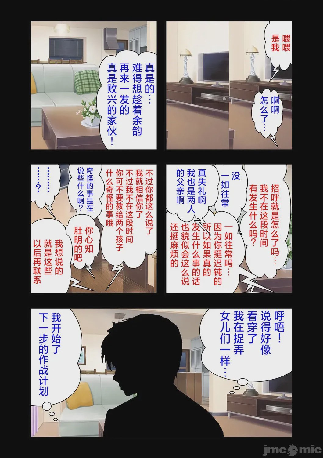 第1话，第 31 页