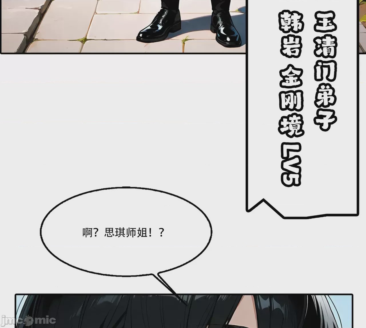 第1话, 페이지 15