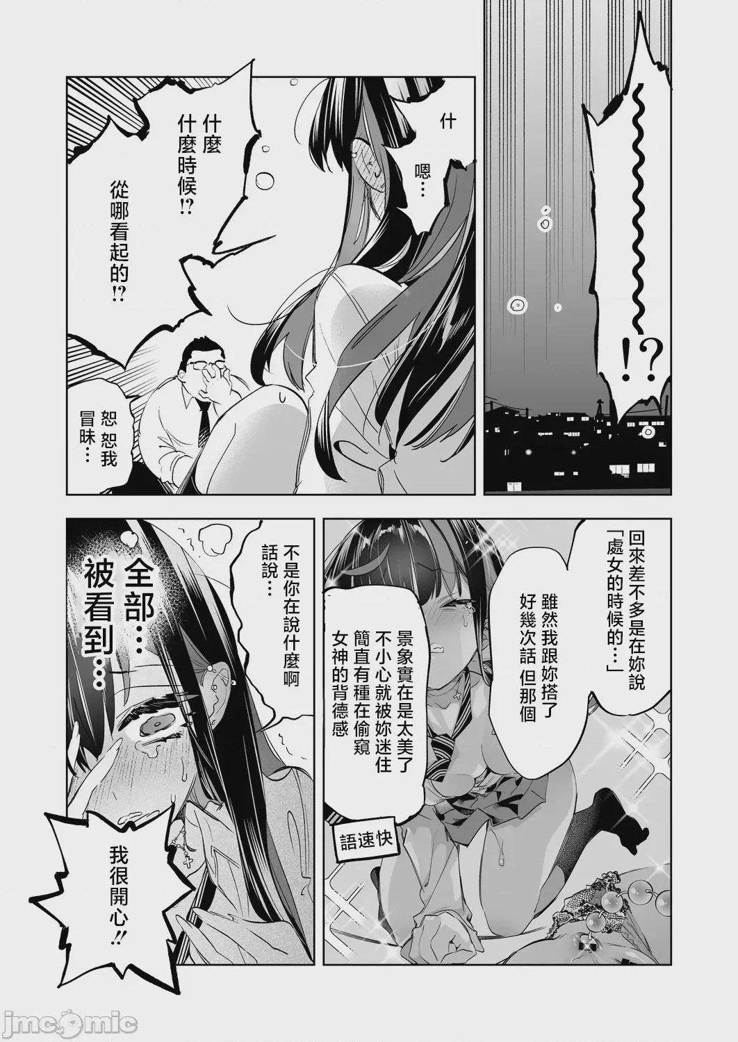 第1话, pahina 25