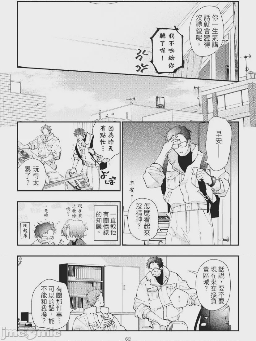 第1话、66 ページ
