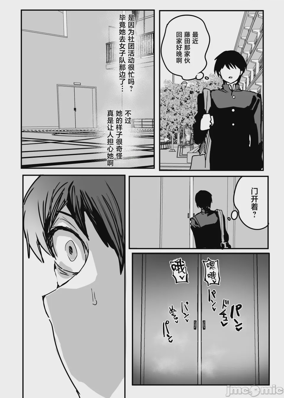 第1话，第 25 页
