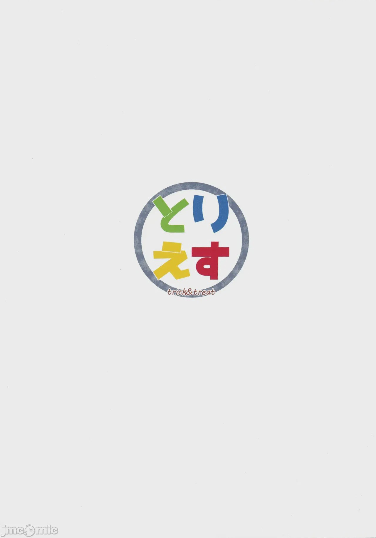 第1话，第 47 頁