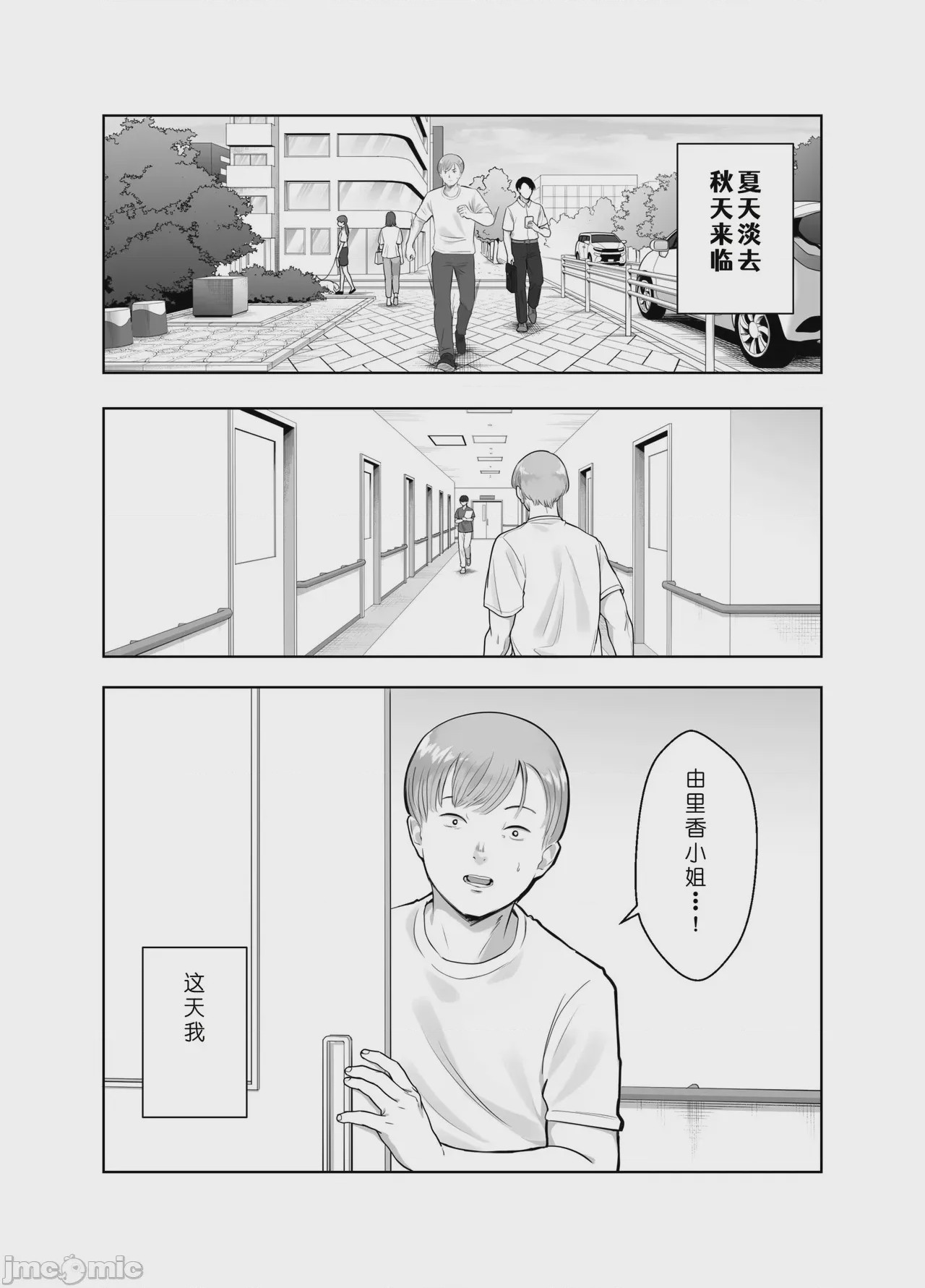 第1话, trang 2