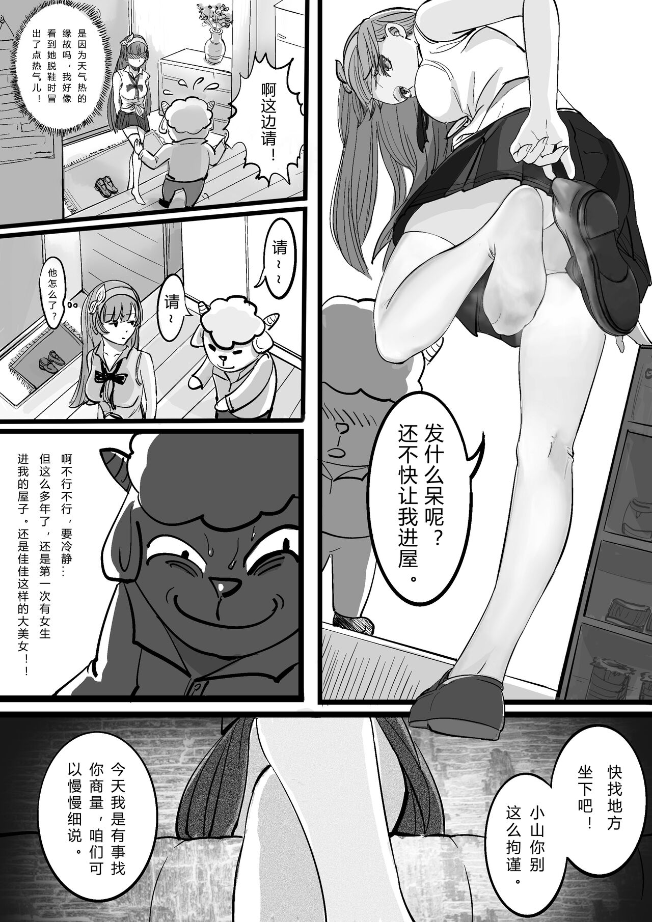 第 1 章, หน้า 2