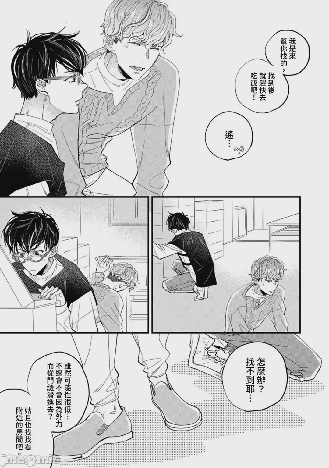 第1话, page 88