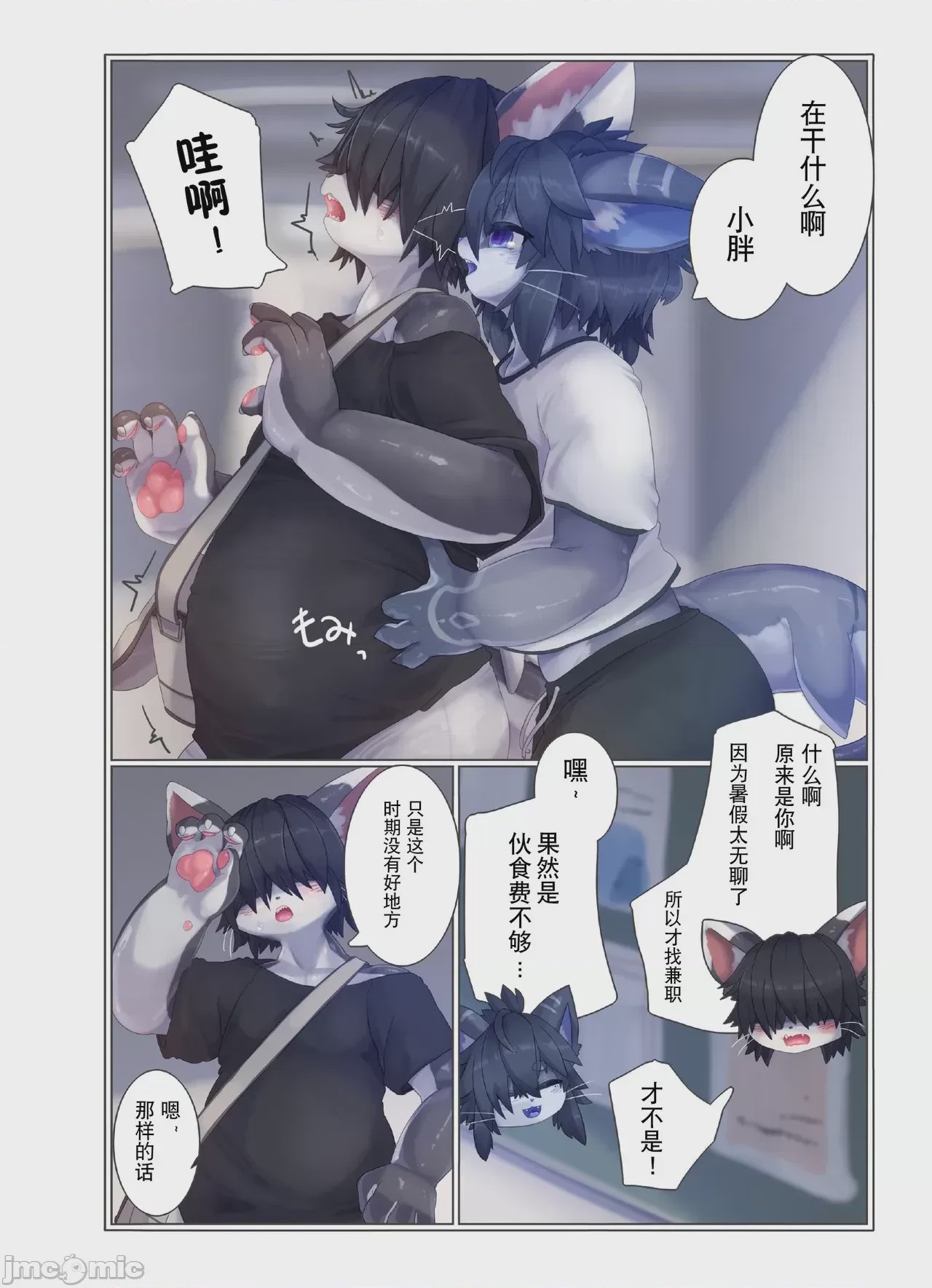 第1话, page 9