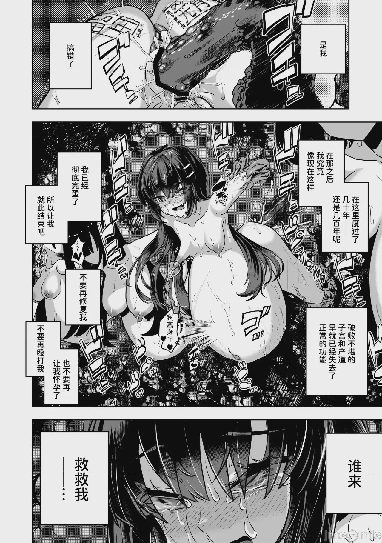 第1话，第 39 頁
