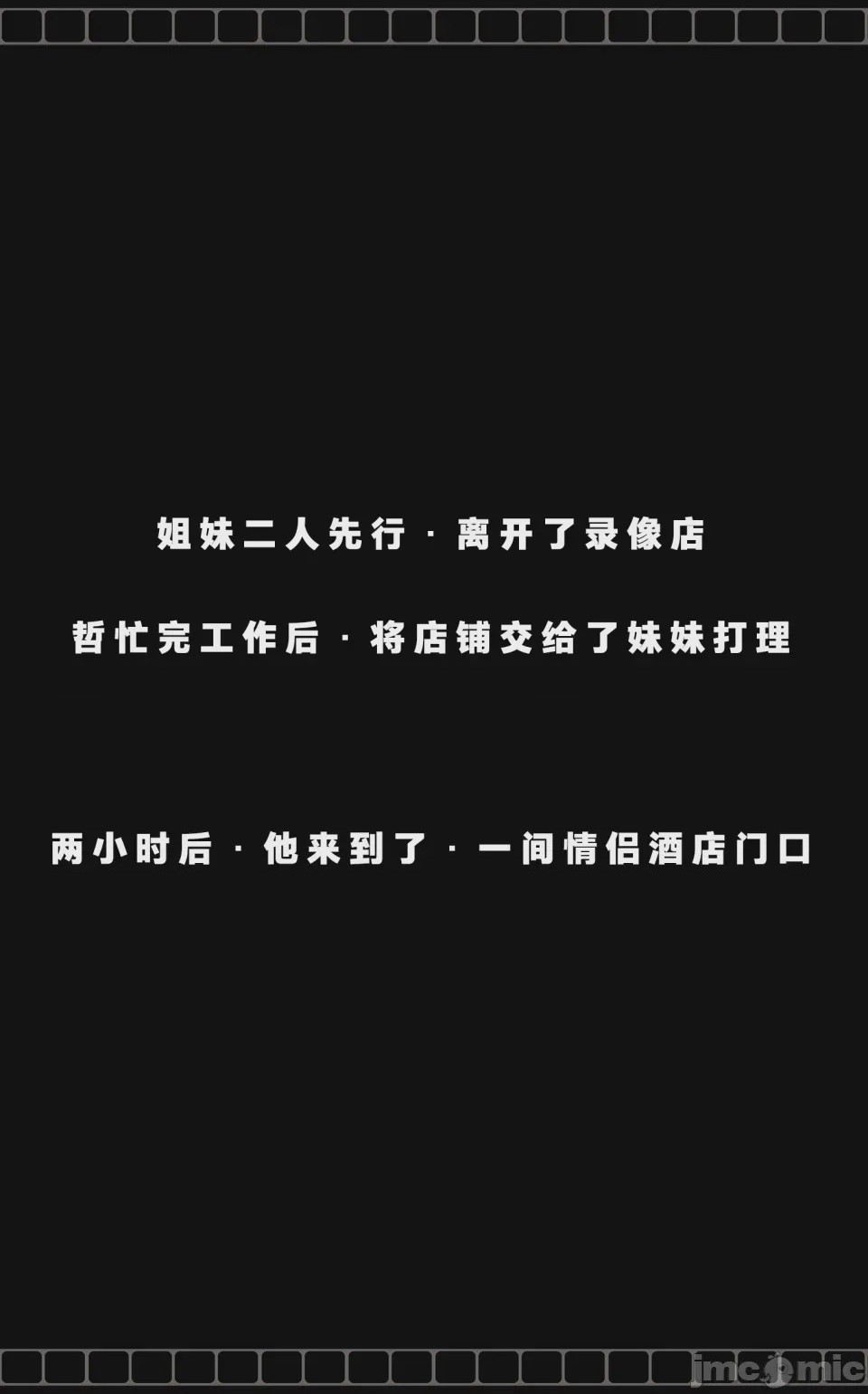 第1话，第 52 頁