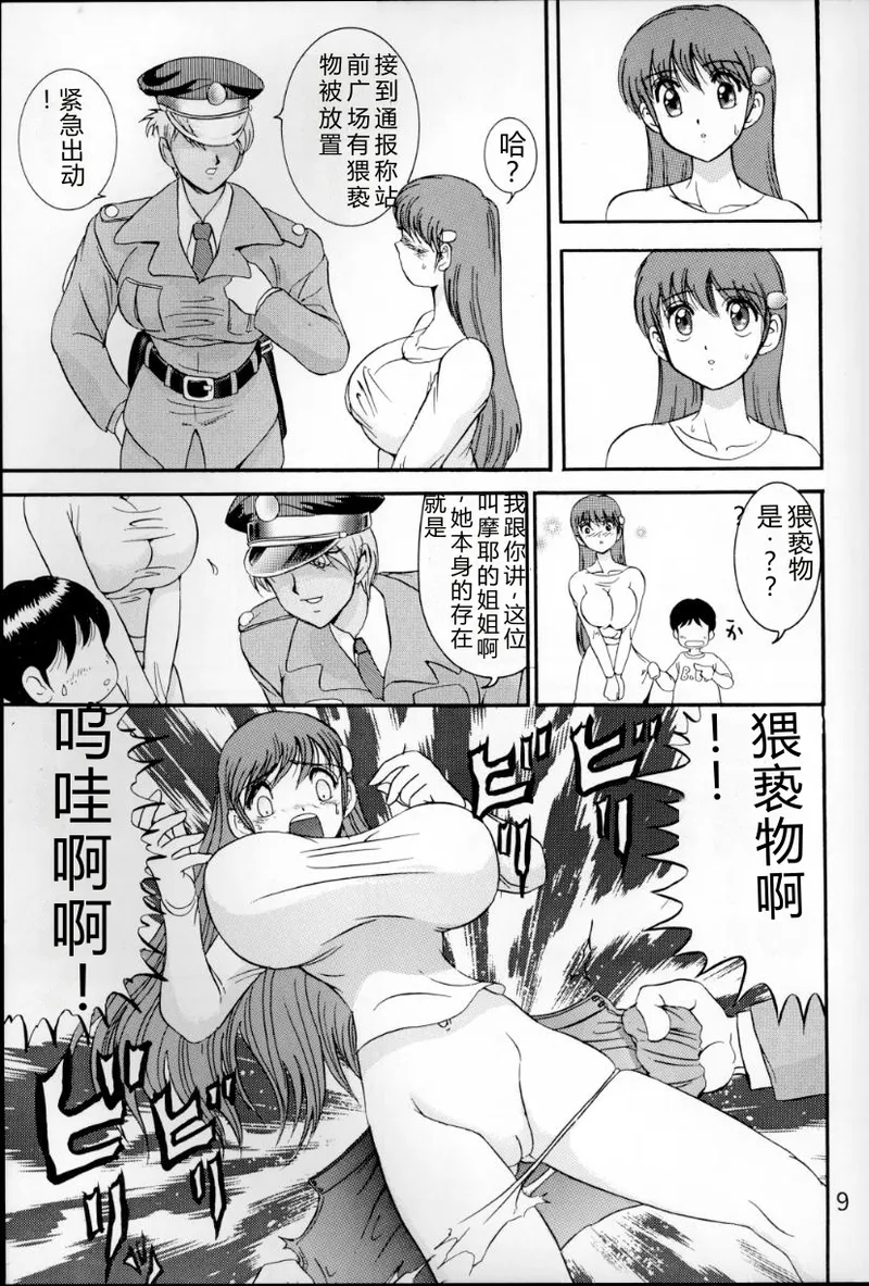 第 1 章, 페이지 8