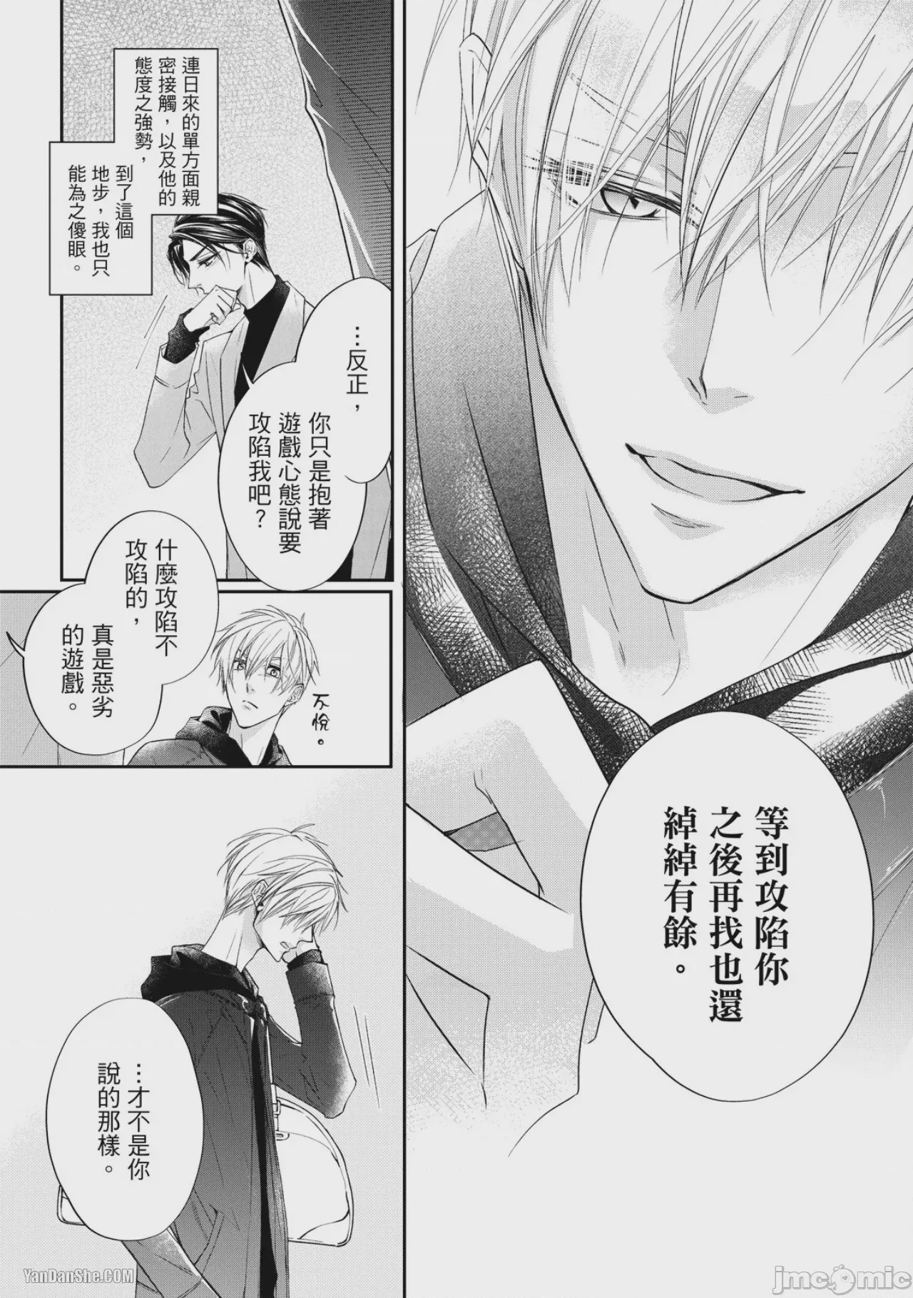 第1话，第 42 頁