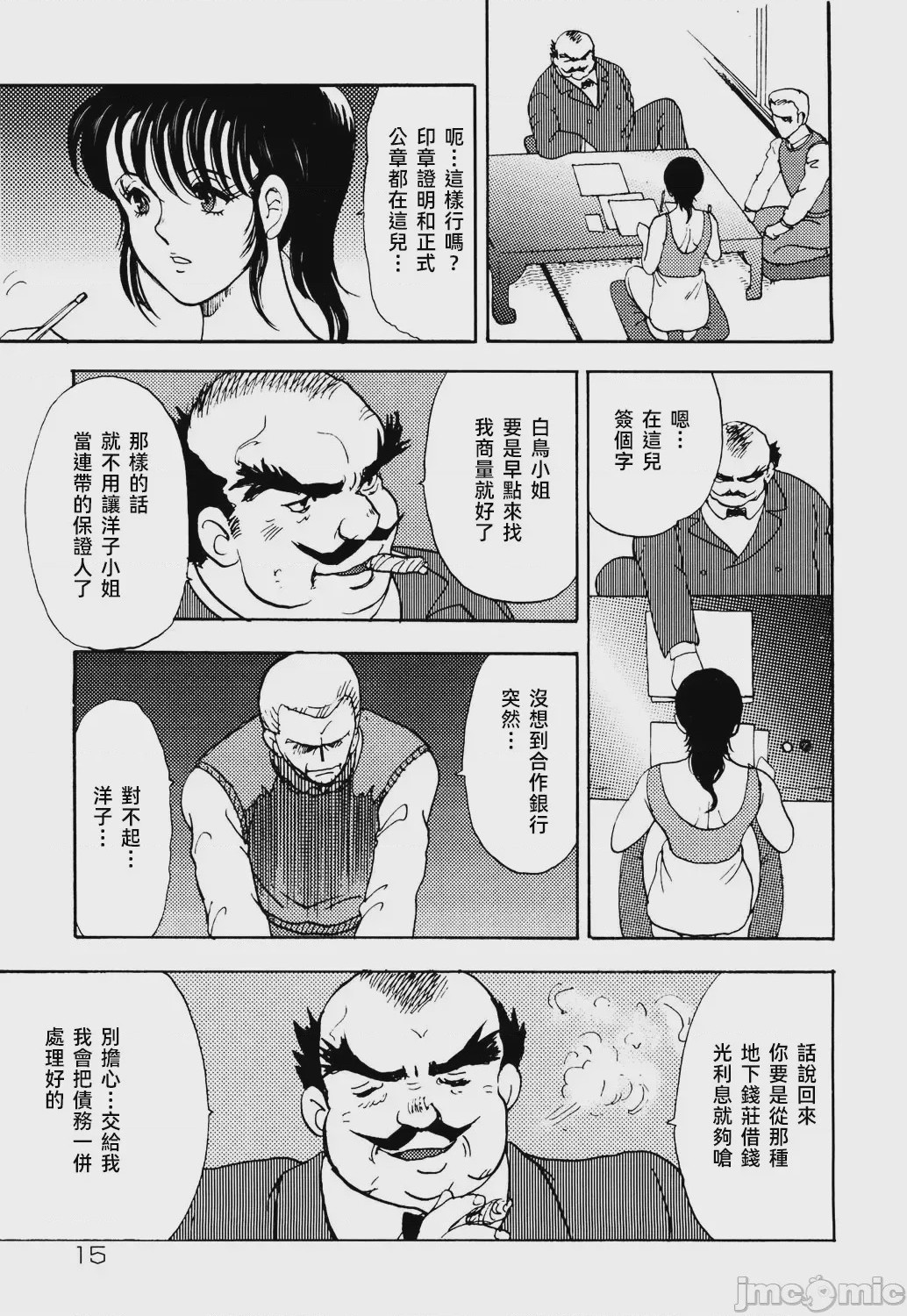 第1话，第 13 页