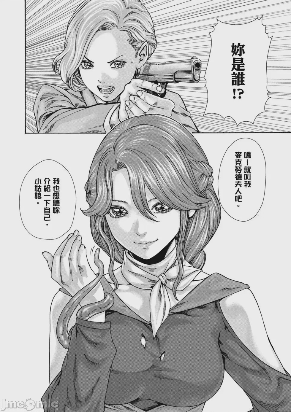 第1话, 페이지 75