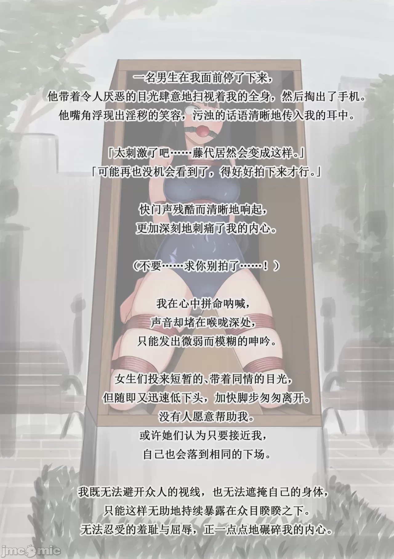 第1话，第 21 頁