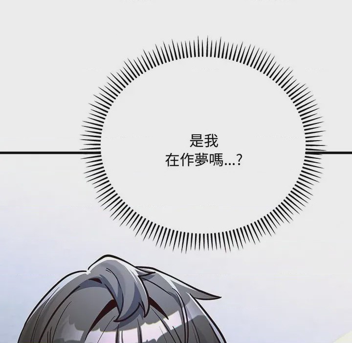 第1话 滿意度評鑑中 第1話, pahina 151