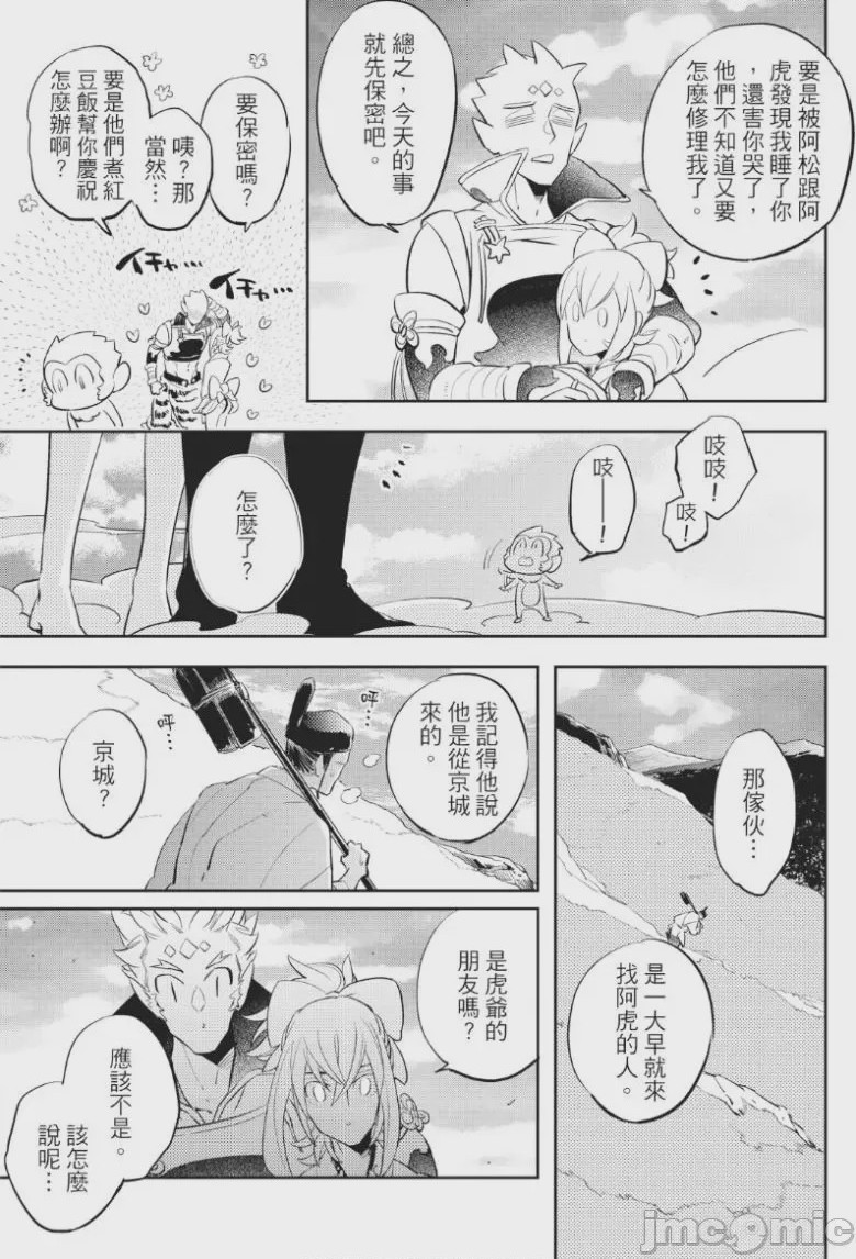 第1话, page 102