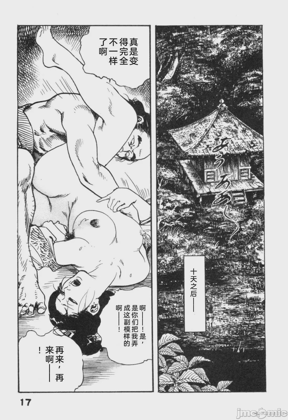 第1话，第 148 页