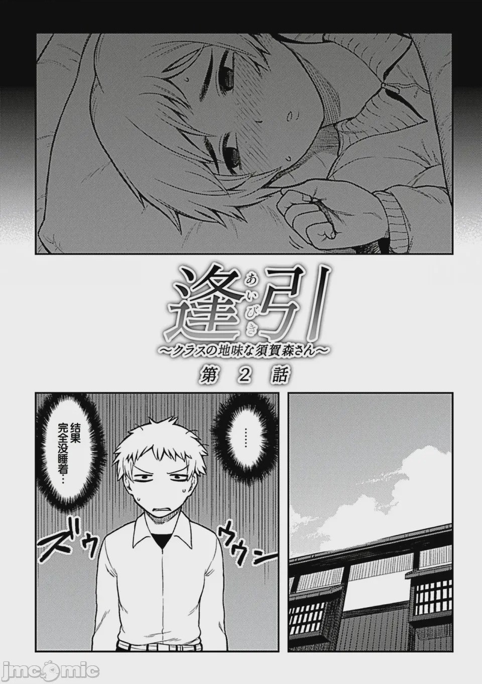 第1话，第 30 頁