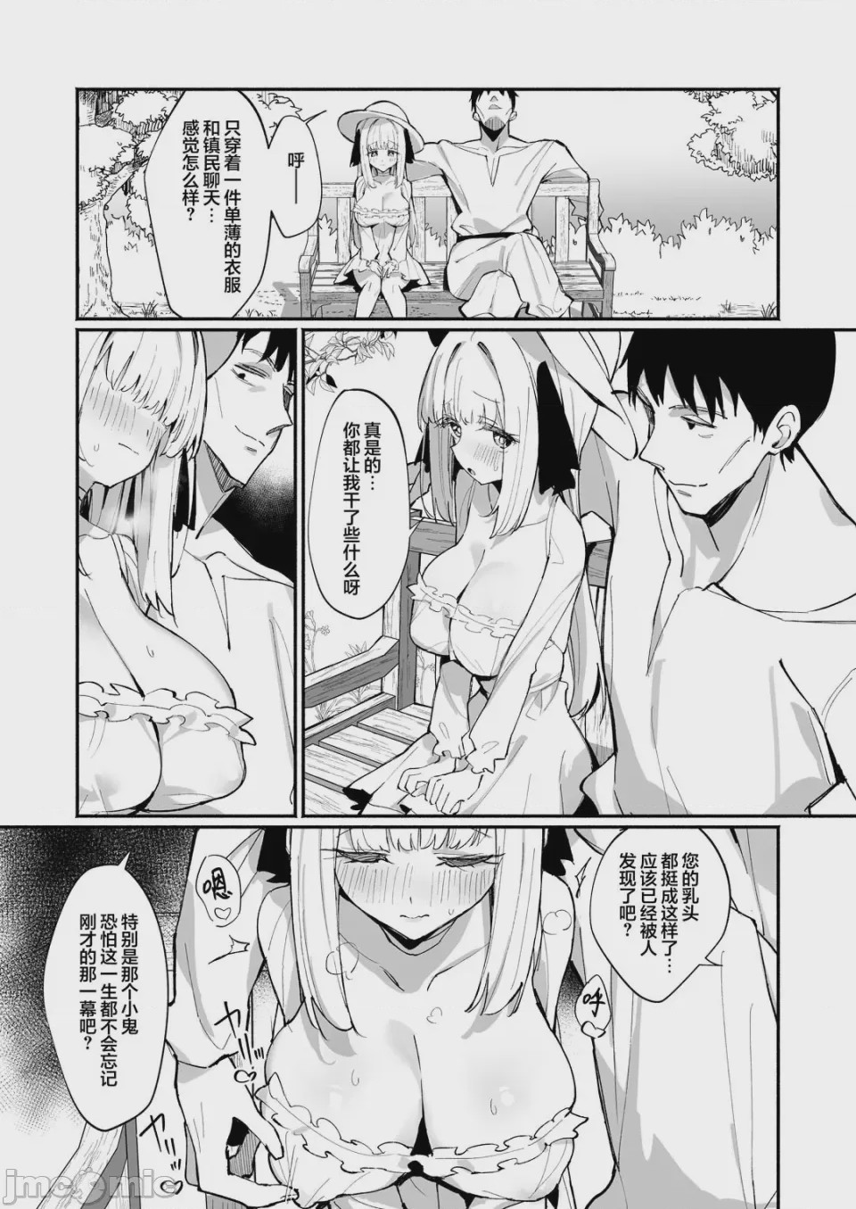 第1话, pahina 12
