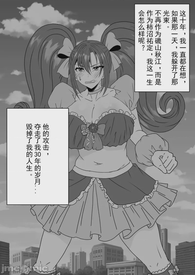 第1话, page 13