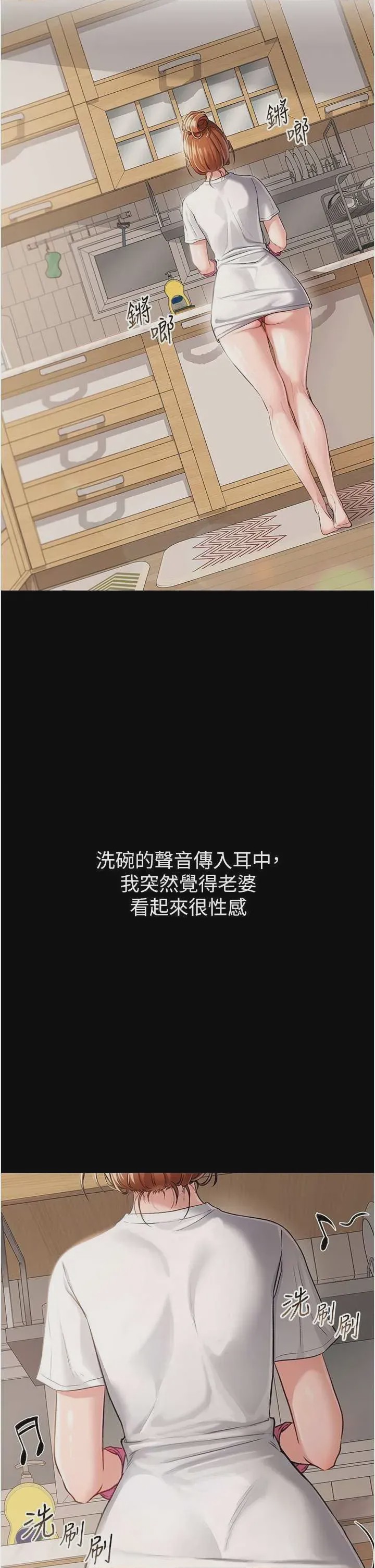 第1话 第1話-危險的交易, page 2
