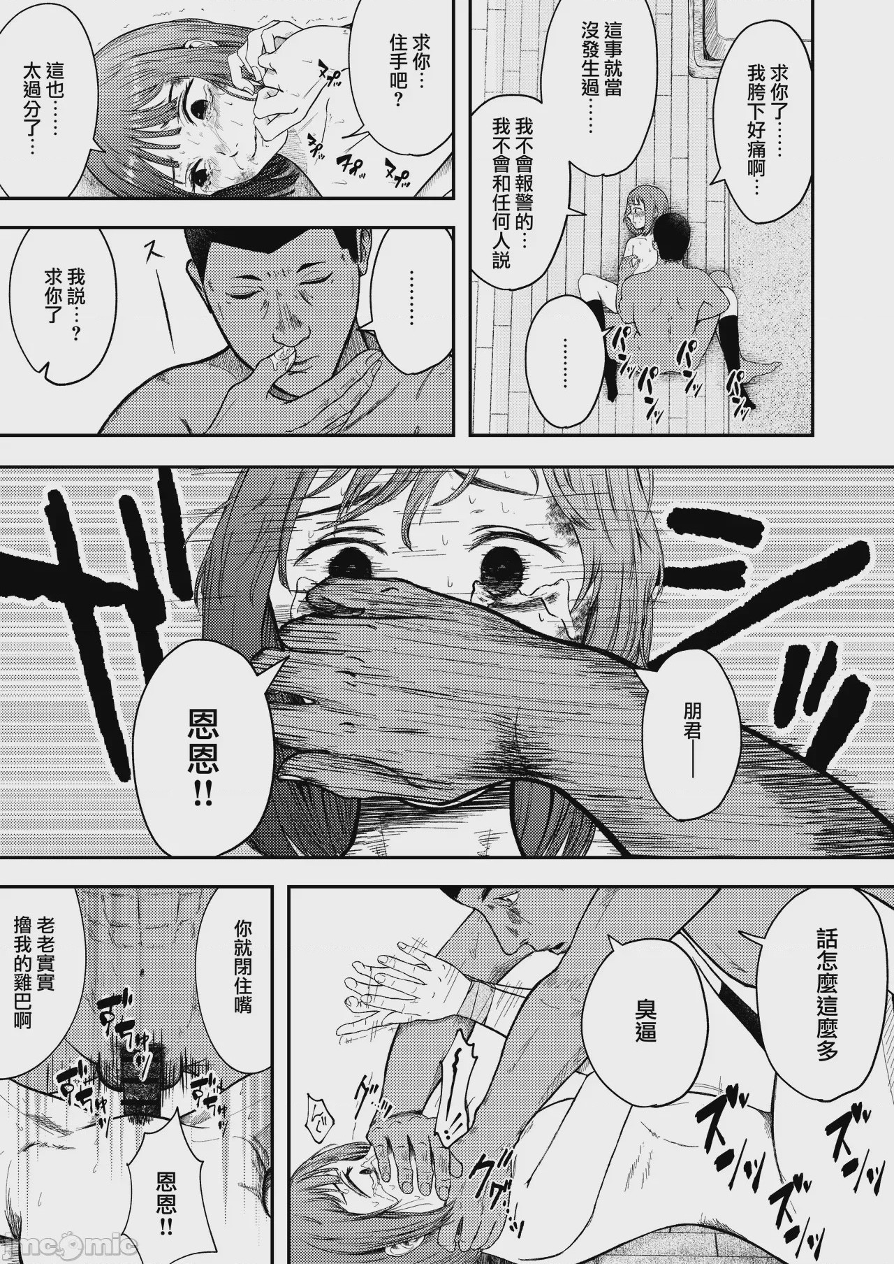 第1话，第 21 页