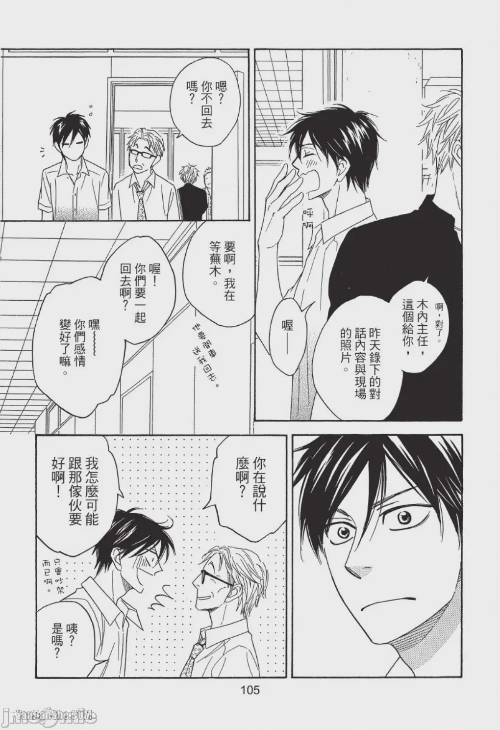 第1话，第 105 页