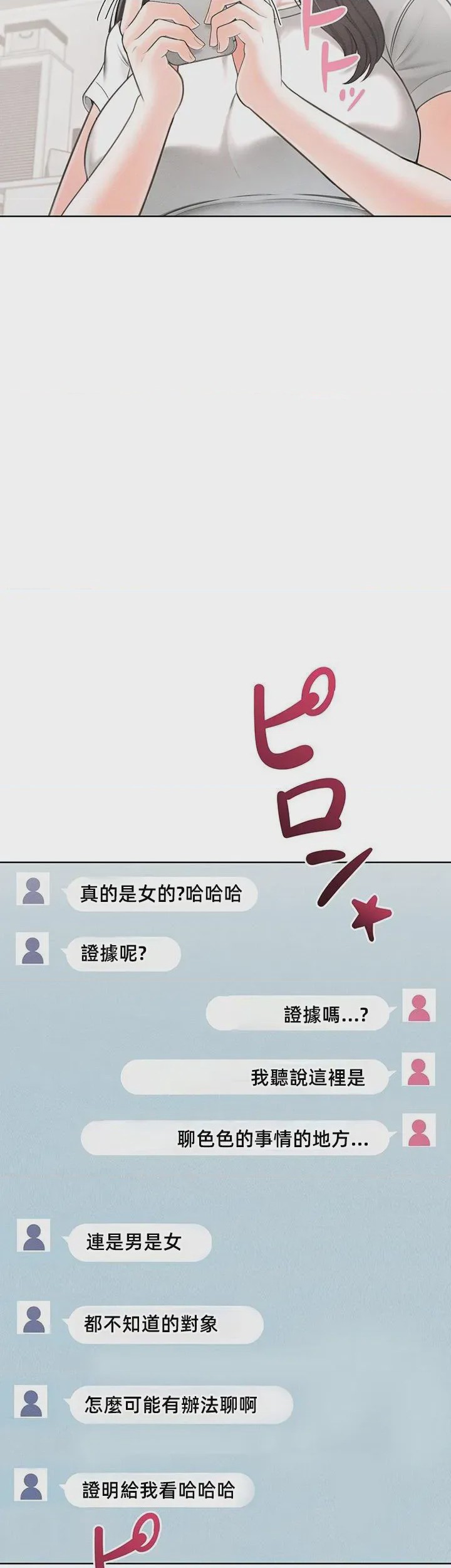 第1话 1，第 47 頁