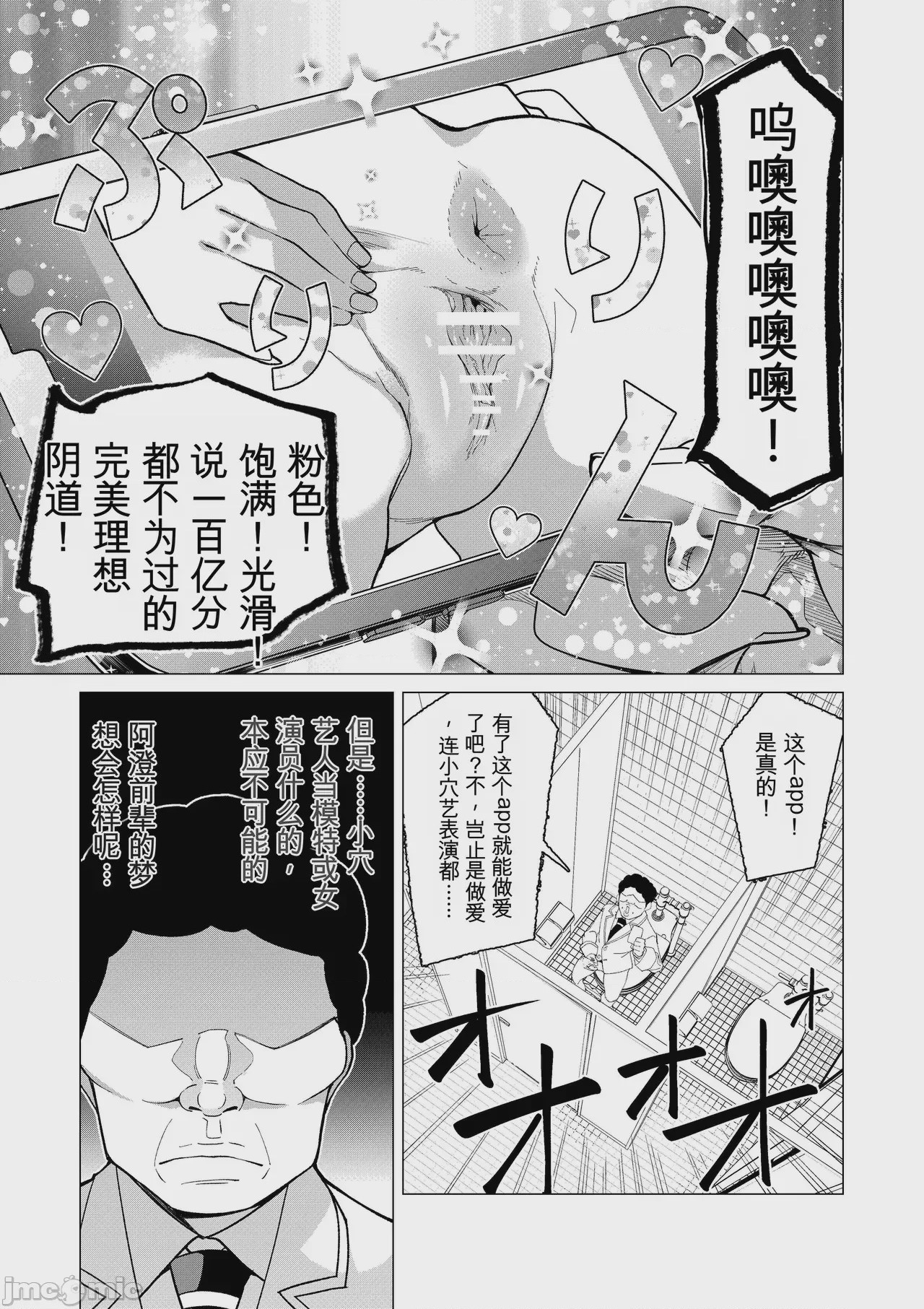 第1话，第 8 页