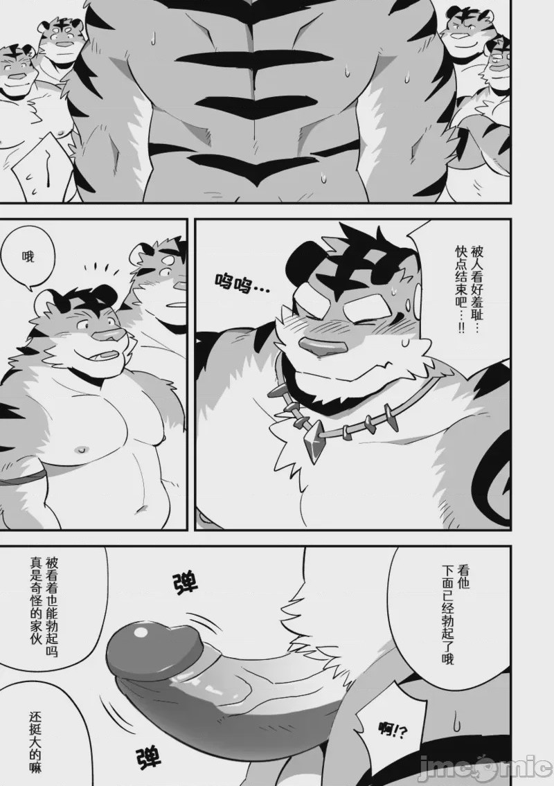 第1话, page 5